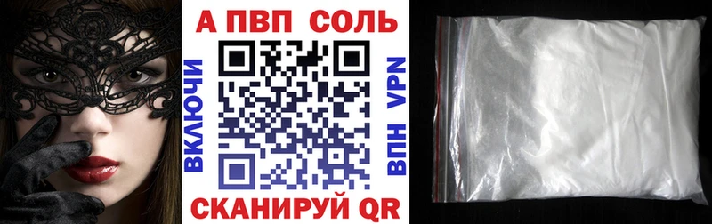 Alpha-PVP Аткарск