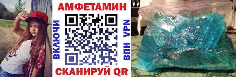 Амфетамин VHQ  блэк спрут ТОР  Аткарск 