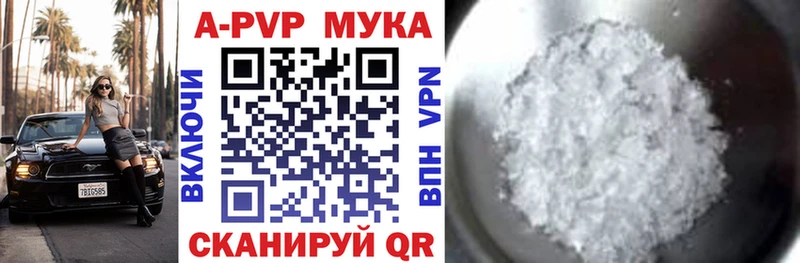 А ПВП мука  Аткарск 