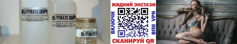 omg ССЫЛКА  Аткарск  Бутират бутандиол 