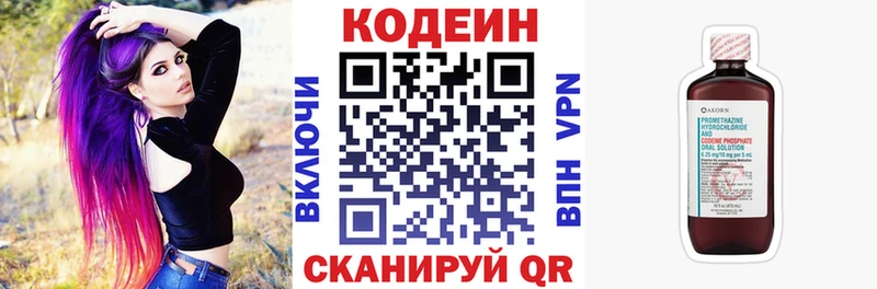 Кодеиновый сироп Lean Purple Drank  Аткарск 