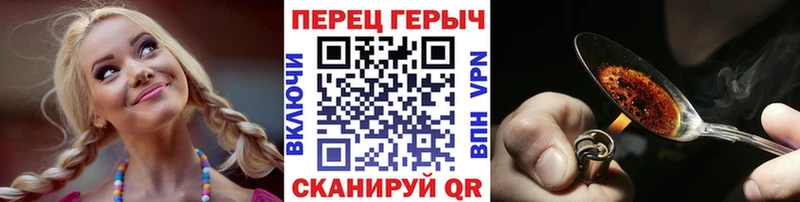ГЕРОИН хмурый  где продают   Аткарск 