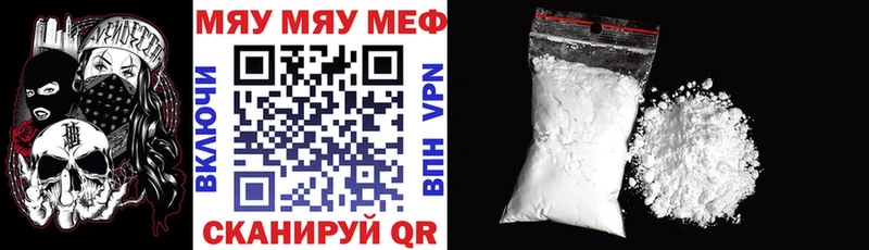 МЕФ VHQ  Аткарск 