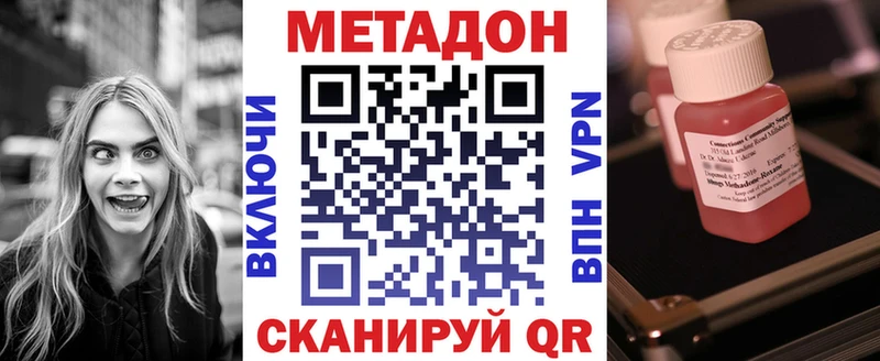 Метадон мёд Аткарск